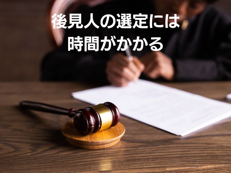 成年後見制度を利用する前にすべきこと