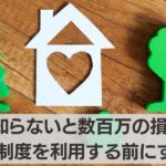 成年後見制度を利用する前にすべきこと